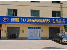 分厂办公楼